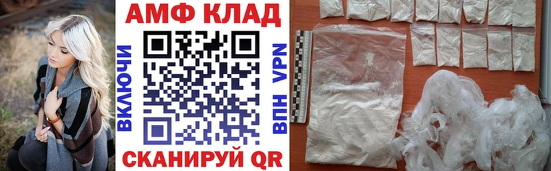 АМФ 97%  сайты даркнета официальный сайт  Пустошка 