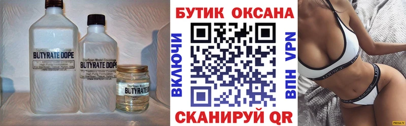 БУТИРАТ буратино  как найти закладки  ссылка на мегу сайт  Пустошка 