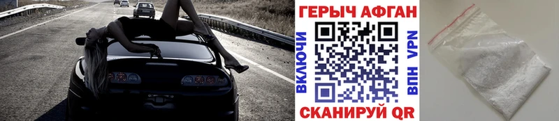 где найти   Пустошка  Героин афганец 