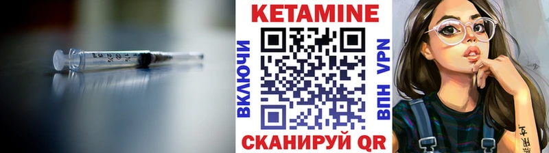 КЕТАМИН VHQ  наркотики  Пустошка 