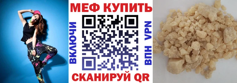 Мефедрон VHQ  Пустошка 