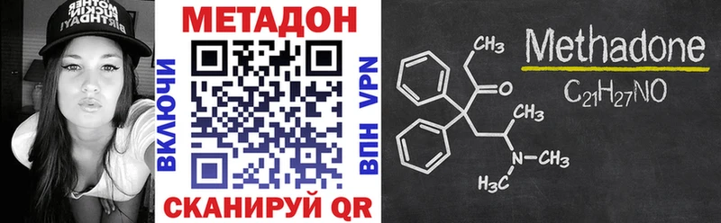 Метадон кристалл  Пустошка 