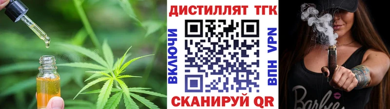 закладки  Пустошка  Дистиллят ТГК вейп 